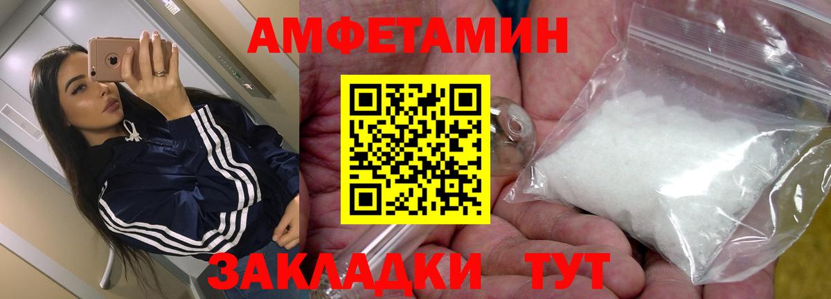 Железногорск  АМФЕТАМИН  Вход с VPN  Amphetamine VHQ 