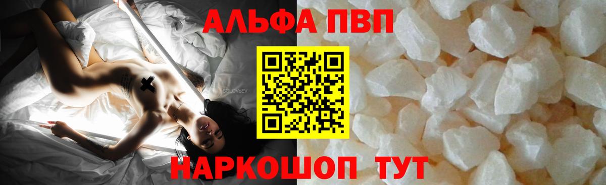 A PVP кристаллы Железногорск