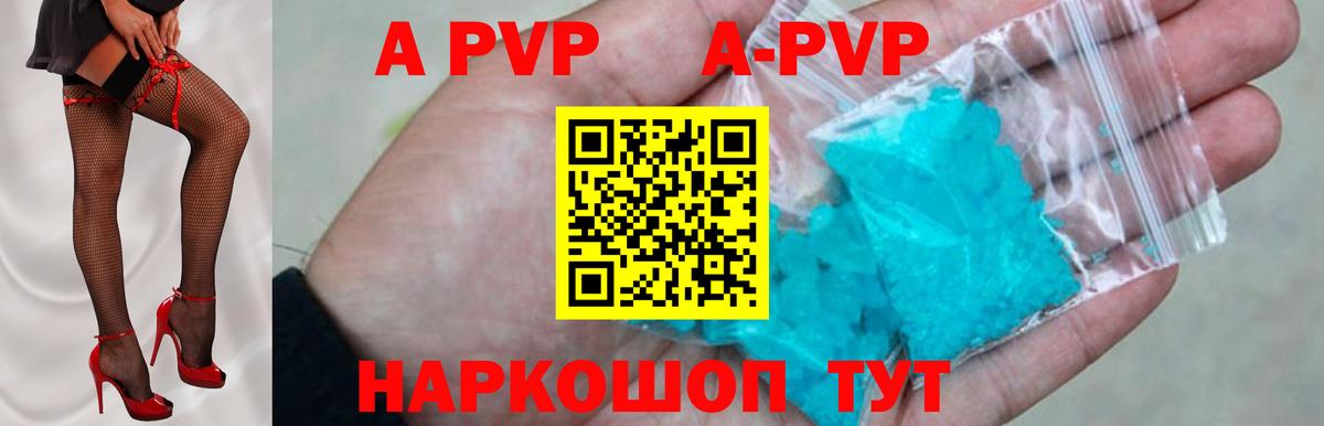 Alpha PVP СК КРИС  Alfa_PVP СК  Alpha-PVP  Железногорск  APVP кристаллы  Вход с VPN 