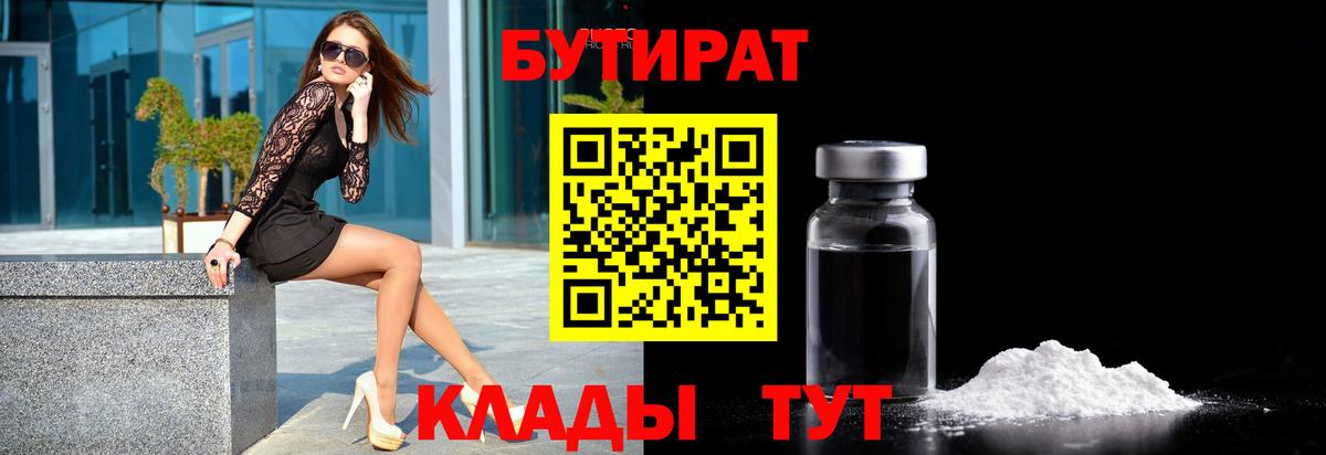 Железногорск  Бутират оксана  БУТИРАТ  Вход с VPN 