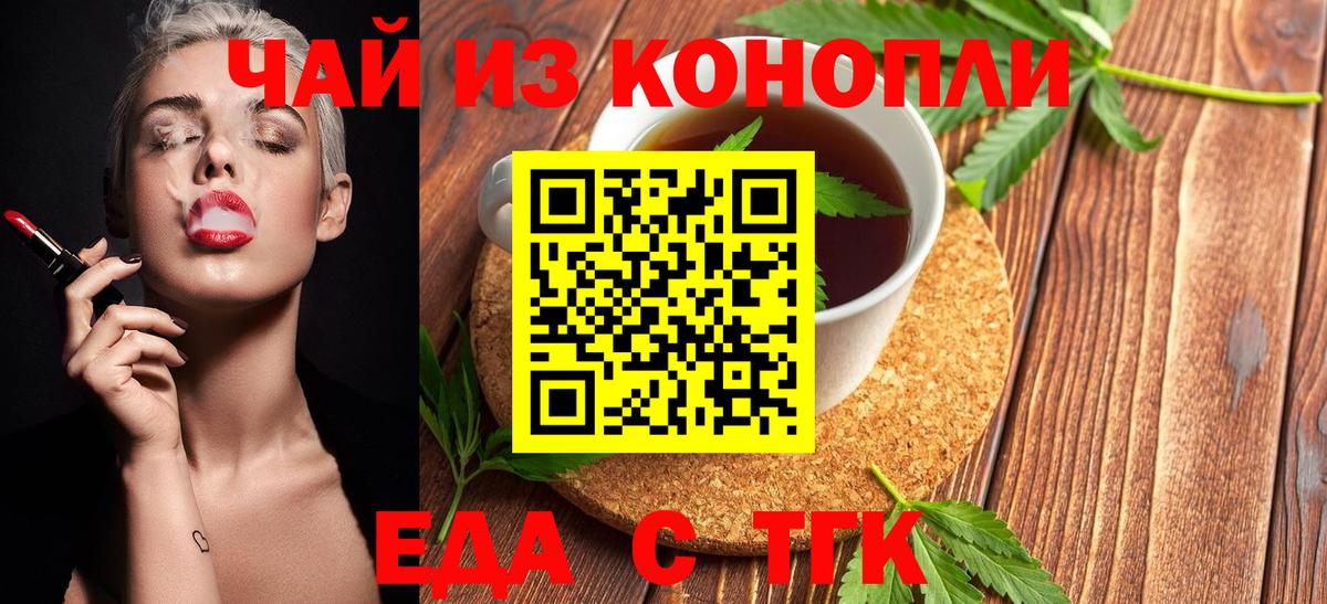 Железногорск  Canna-Cookies конопля  Вход с VPN 
