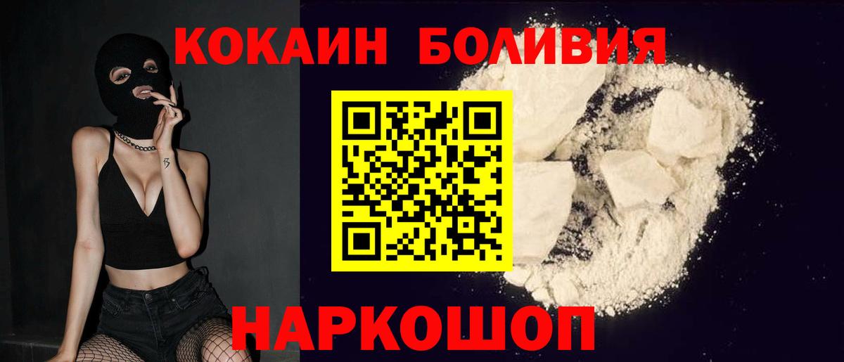 Кокаин Колумбийский  КОКАИН  Железногорск  Cocaine 98%  Вход с VPN 