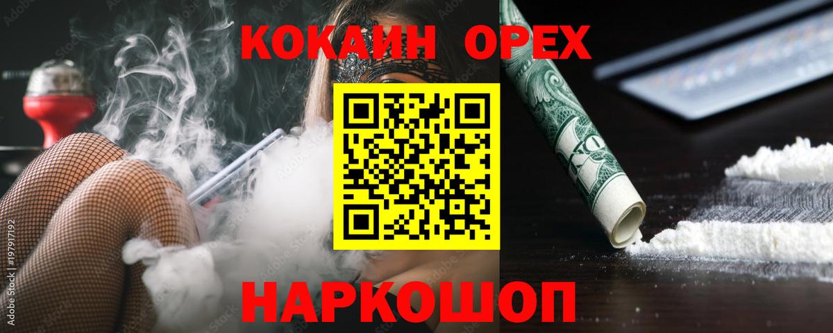 COCAIN Эквадор Железногорск
