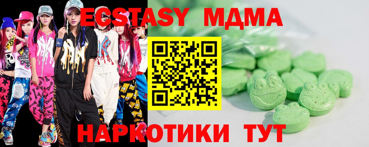 Ecstasy таблы  Вход с VPN  Ecstasy 280мг  Экстази  Железногорск 