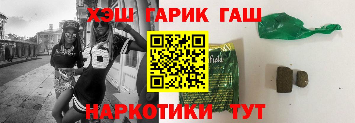 ГАШ Premium Железногорск