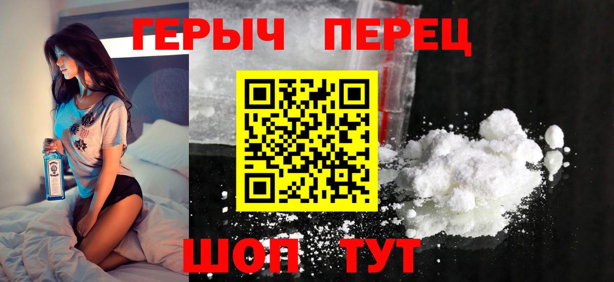 Железногорск  ГЕРОИН  Вход с VPN  Героин Heroin 