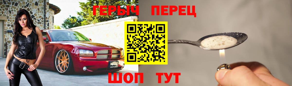 ГЕРОИН белый Железногорск