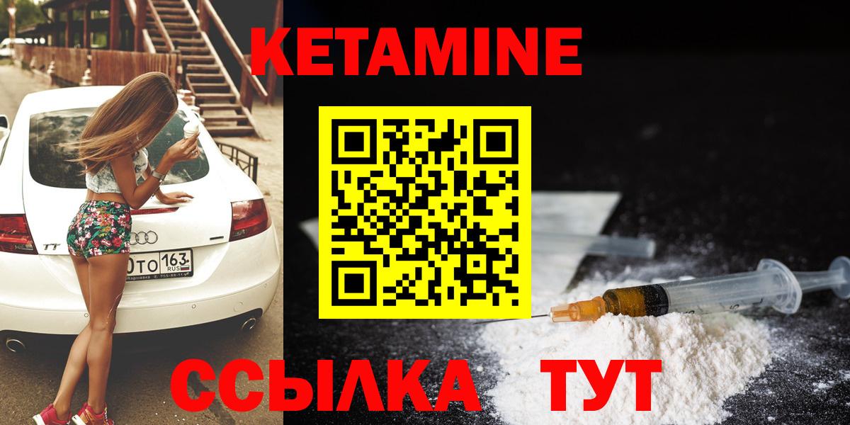 КЕТАМИН ketamine  Кетамин ketamine  Железногорск  Вход с VPN 