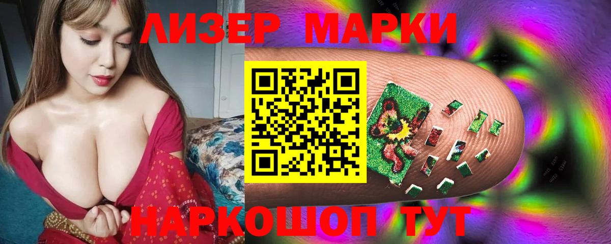 LSD-25 экстази кислота Железногорск