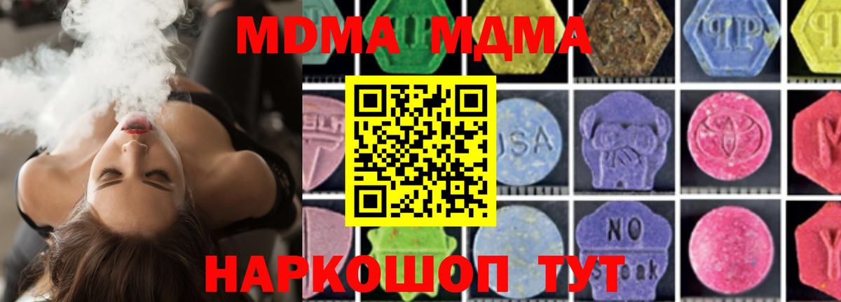 Железногорск  МДМА молли  MDMA VHQ  MDMA  Вход с VPN 