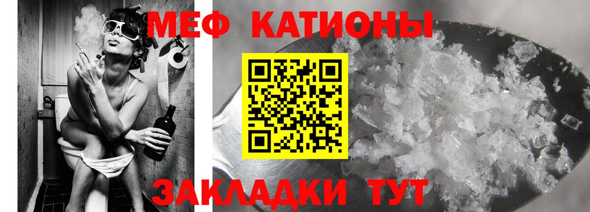 Меф мука Железногорск