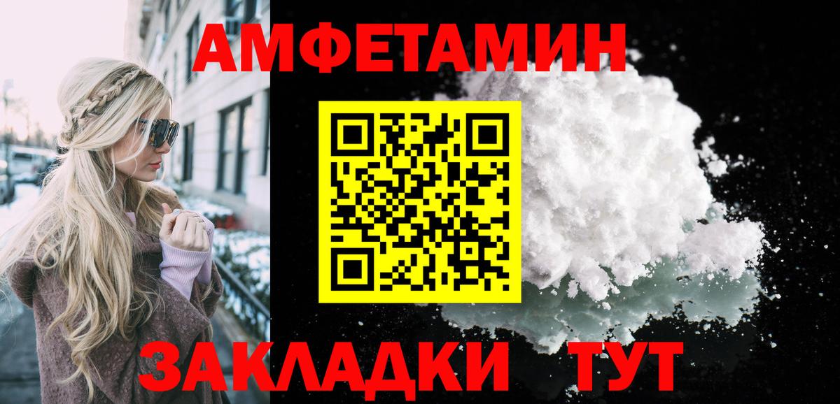 Первитин Methamphetamine Железногорск