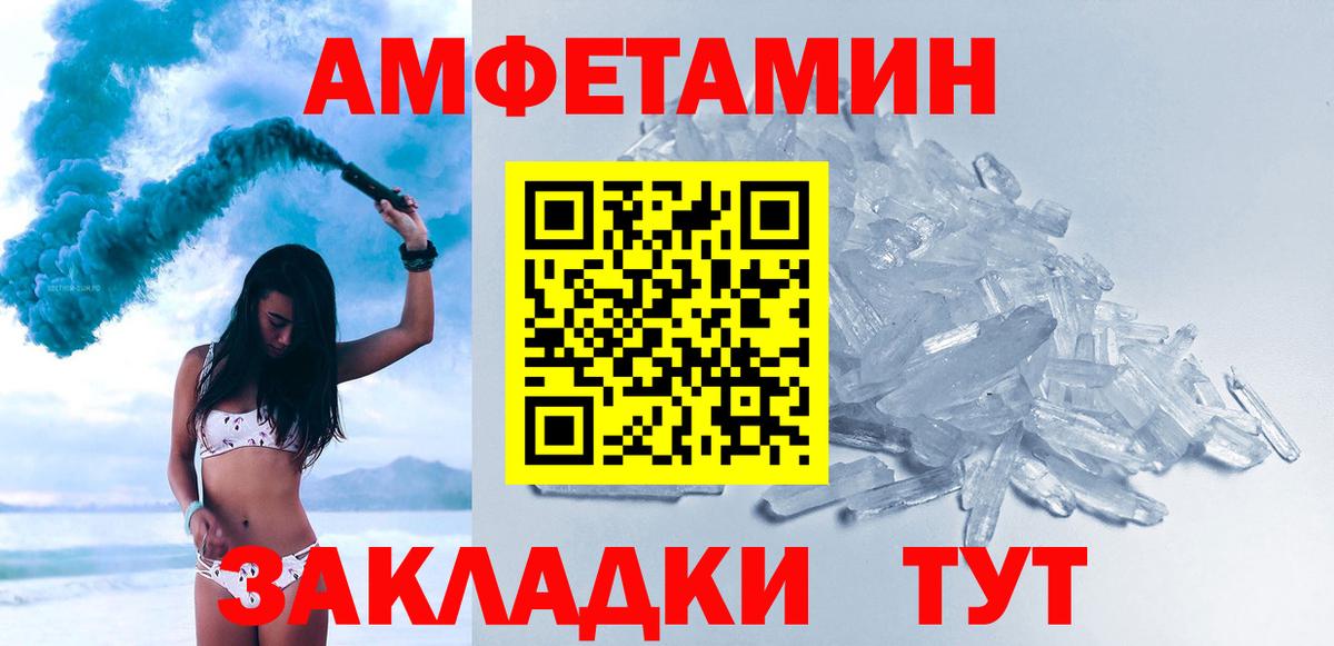 Железногорск  МЕТАМФЕТАМИН  Вход с VPN  Первитин винт 