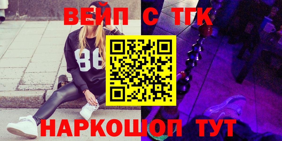 Дистиллят ТГК THC oil Железногорск