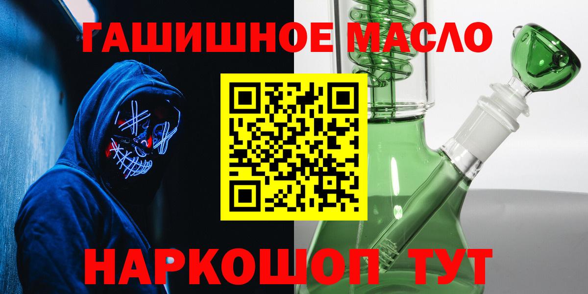 гидра вход  Вход с VPN  Железногорск  ТГК THC oil 