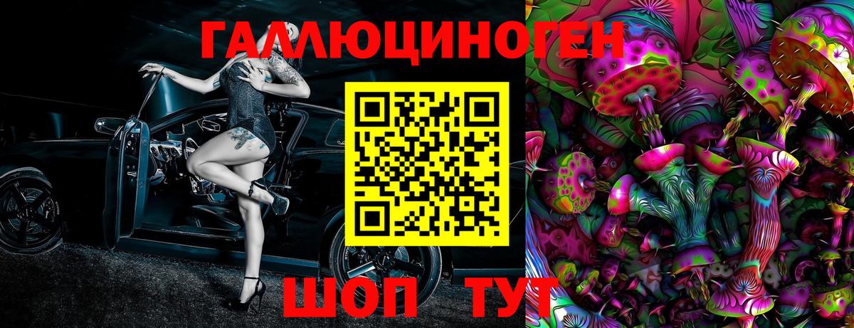 Галлюциногенные грибы прущие грибы Железногорск